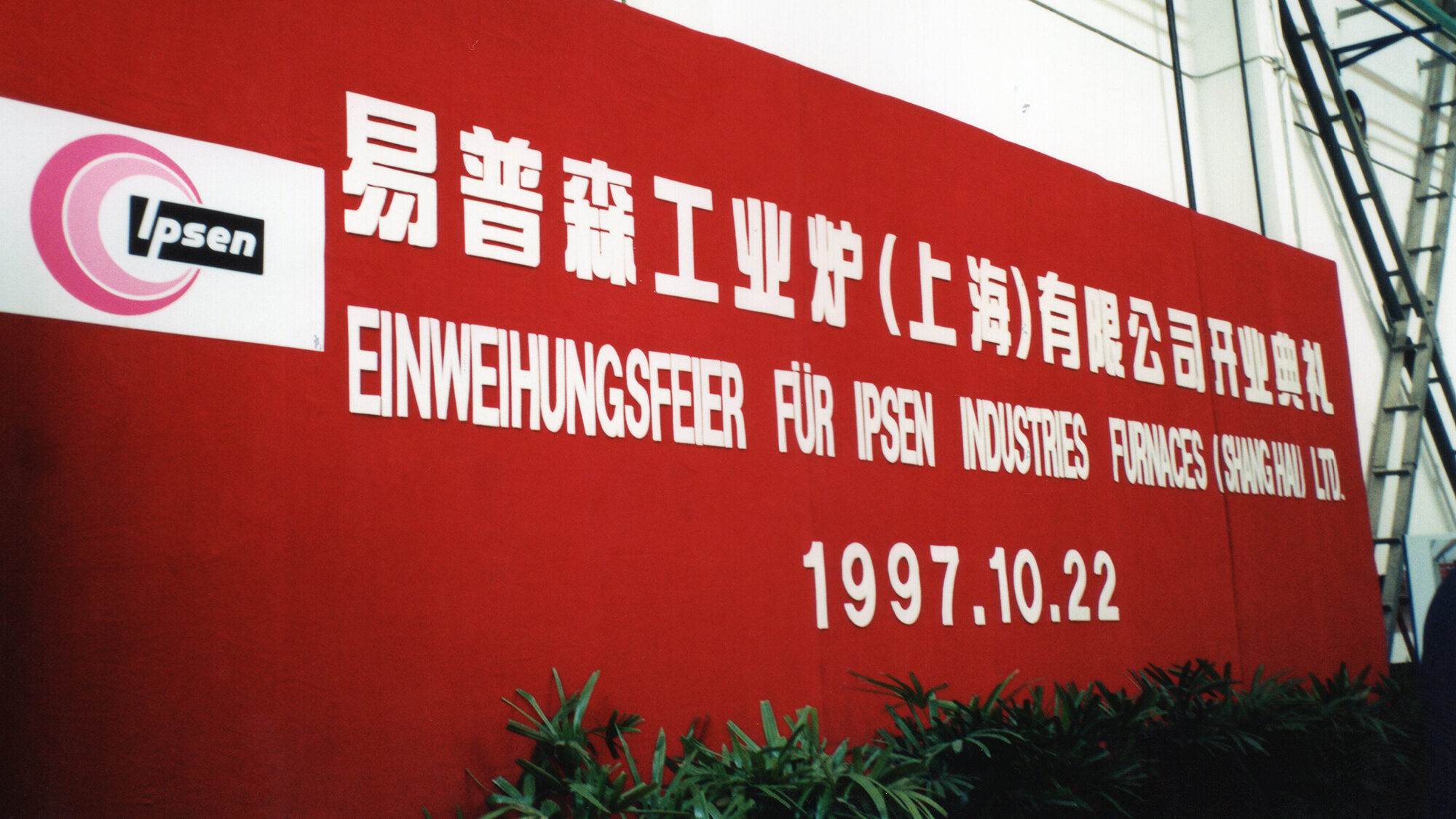 Ipsen China Grand Opening in 1997